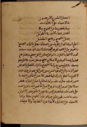 futmak.com - Meccan Revelations - page 5228 - from Volume 17 from Konya manuscript