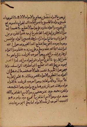futmak.com - Meccan Revelations - page 5231 - from Volume 17 from Konya manuscript