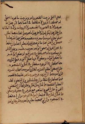 futmak.com - Meccan Revelations - page 5233 - from Volume 17 from Konya manuscript