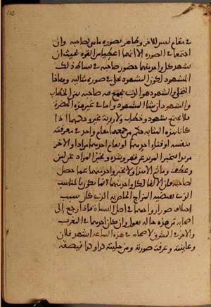 futmak.com - Meccan Revelations - page 5234 - from Volume 17 from Konya manuscript