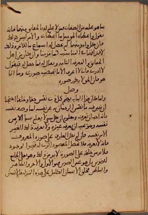 futmak.com - Meccan Revelations - page 5235 - from Volume 17 from Konya manuscript