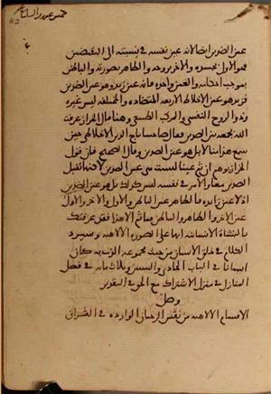 futmak.com - Meccan Revelations - page 5236 - from Volume 17 from Konya manuscript