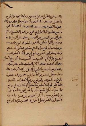 futmak.com - Meccan Revelations - page 5237 - from Volume 17 from Konya manuscript