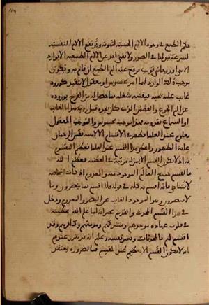 futmak.com - Meccan Revelations - page 5238 - from Volume 17 from Konya manuscript