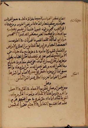 futmak.com - Meccan Revelations - page 5239 - from Volume 17 from Konya manuscript