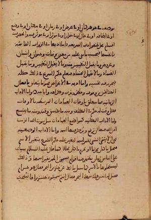 futmak.com - Meccan Revelations - page 5255 - from Volume 17 from Konya manuscript
