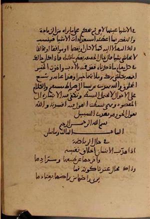futmak.com - Meccan Revelations - page 5258 - from Volume 17 from Konya manuscript