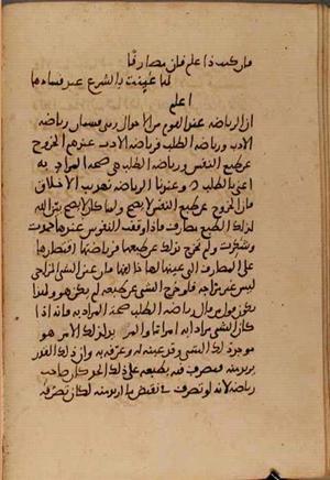 futmak.com - Meccan Revelations - page 5259 - from Volume 17 from Konya manuscript