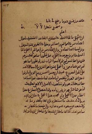 futmak.com - Meccan Revelations - page 5264 - from Volume 17 from Konya manuscript
