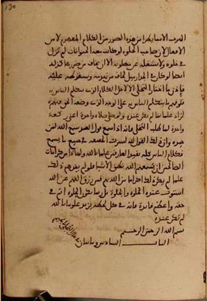 futmak.com - Meccan Revelations - page 5270 - from Volume 17 from Konya manuscript