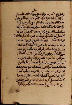 futmak.com - Meccan Revelations - page 5278 - from Volume 17 from Konya manuscript