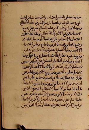futmak.com - Meccan Revelations - page 5280 - from Volume 17 from Konya manuscript