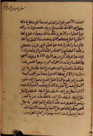 futmak.com - Meccan Revelations - page 5284 - from Volume 17 from Konya manuscript