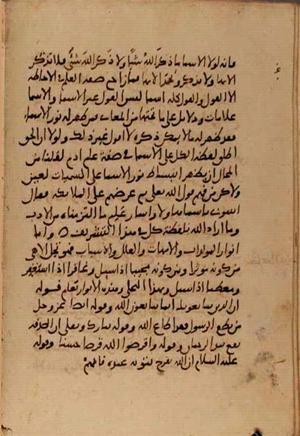 futmak.com - Meccan Revelations - page 5289 - from Volume 17 from Konya manuscript