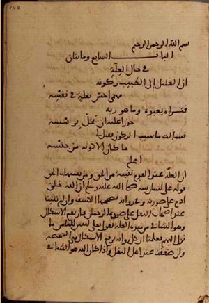 futmak.com - Meccan Revelations - page 5290 - from Volume 17 from Konya manuscript