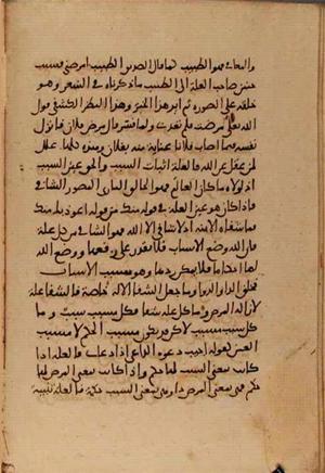 futmak.com - Meccan Revelations - page 5291 - from Volume 17 from Konya manuscript