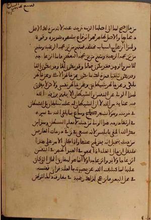 futmak.com - Meccan Revelations - page 5300 - from Volume 17 from Konya manuscript
