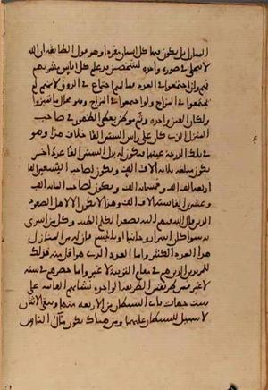 futmak.com - Meccan Revelations - page 5303 - from Volume 17 from Konya manuscript