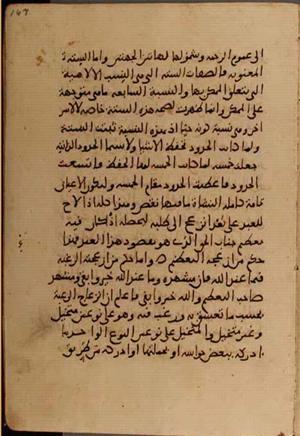 futmak.com - Meccan Revelations - page 5304 - from Volume 17 from Konya manuscript
