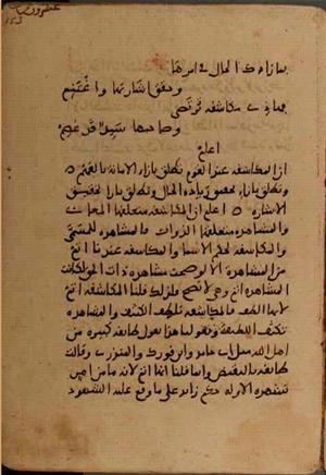 futmak.com - Meccan Revelations - page 5316 - from Volume 17 from Konya manuscript