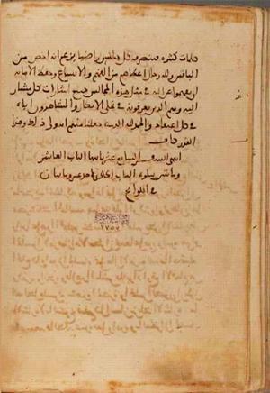 futmak.com - Meccan Revelations - page 5323 - from Volume 17 from Konya manuscript