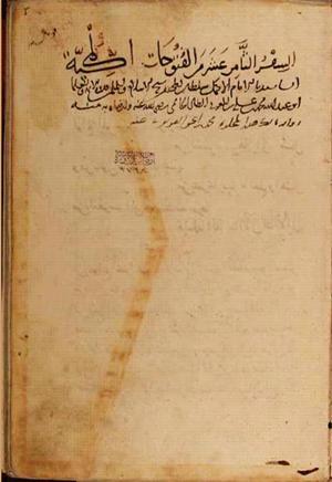 futmak.com - Meccan Revelations - page 5328 - from Volume 18 from Konya manuscript