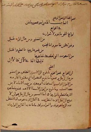 futmak.com - Meccan Revelations - page 5329 - from Volume 18 from Konya manuscript