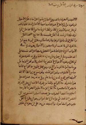 futmak.com - Meccan Revelations - page 5330 - from Volume 18 from Konya manuscript
