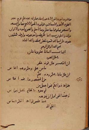 futmak.com - Meccan Revelations - page 5337 - from Volume 18 from Konya manuscript