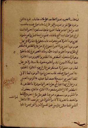 futmak.com - Meccan Revelations - page 5338 - from Volume 18 from Konya manuscript