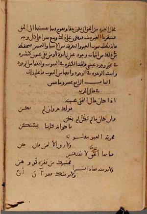 futmak.com - Meccan Revelations - page 5343 - from Volume 18 from Konya manuscript