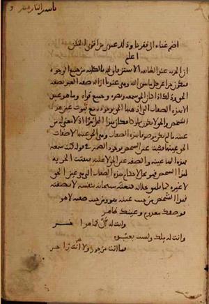 futmak.com - Meccan Revelations - page 5344 - from Volume 18 from Konya manuscript