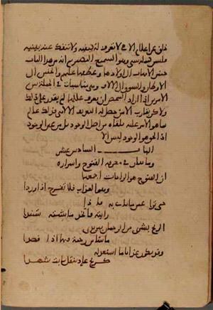 futmak.com - Meccan Revelations - page 5355 - from Volume 18 from Konya manuscript