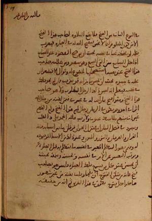 futmak.com - Meccan Revelations - page 5360 - from Volume 18 from Konya manuscript