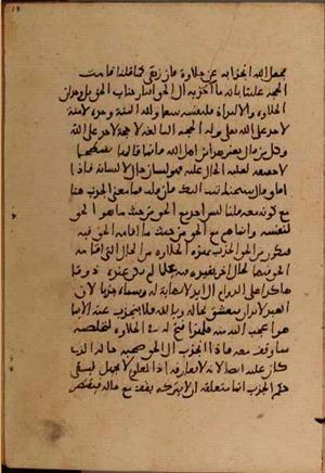 futmak.com - Meccan Revelations - page 5364 - from Volume 18 from Konya manuscript