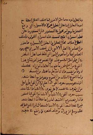 futmak.com - Meccan Revelations - page 5366 - from Volume 18 from Konya manuscript