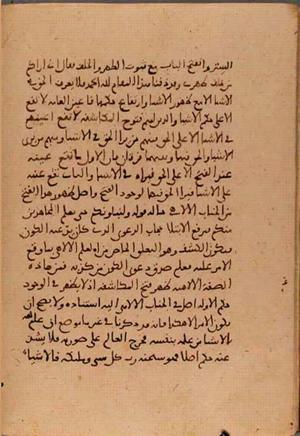 futmak.com - Meccan Revelations - page 5367 - from Volume 18 from Konya manuscript