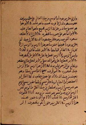 futmak.com - Meccan Revelations - page 5372 - from Volume 18 from Konya manuscript