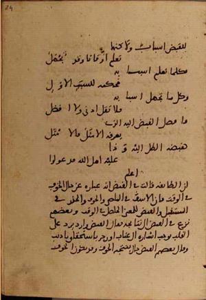 futmak.com - Meccan Revelations - page 5374 - from Volume 18 from Konya manuscript