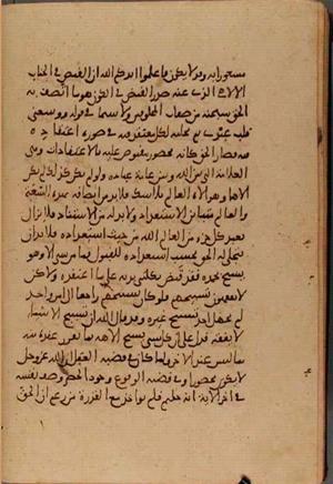 futmak.com - Meccan Revelations - page 5375 - from Volume 18 from Konya manuscript