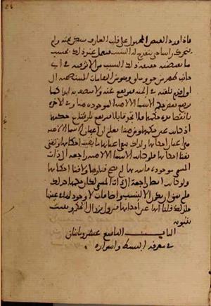 futmak.com - Meccan Revelations - page 5378 - from Volume 18 from Konya manuscript