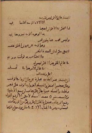 futmak.com - Meccan Revelations - page 5379 - from Volume 18 from Konya manuscript