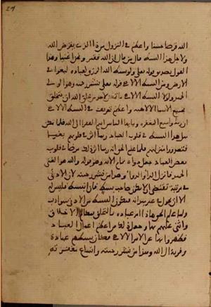 futmak.com - Meccan Revelations - page 5380 - from Volume 18 from Konya manuscript
