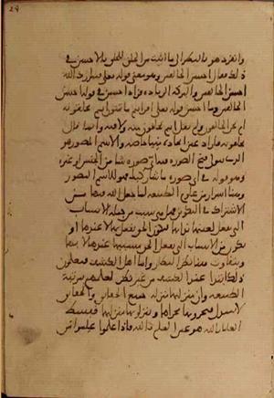 futmak.com - Meccan Revelations - page 5382 - from Volume 18 from Konya manuscript