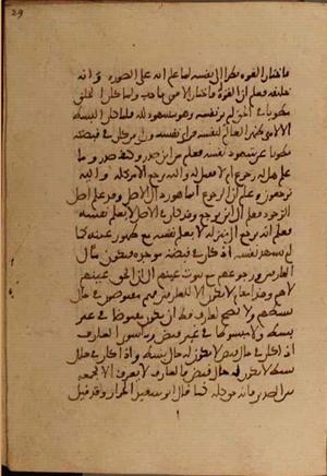 futmak.com - Meccan Revelations - page 5384 - from Volume 18 from Konya manuscript