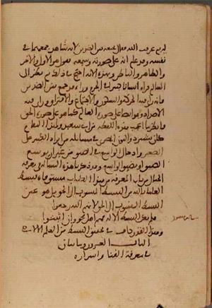 futmak.com - Meccan Revelations - page 5385 - from Volume 18 from Konya manuscript