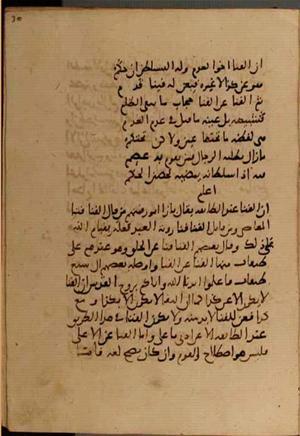 futmak.com - Meccan Revelations - page 5386 - from Volume 18 from Konya manuscript