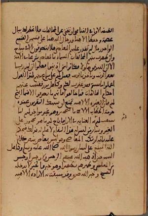 futmak.com - Meccan Revelations - page 5387 - from Volume 18 from Konya manuscript