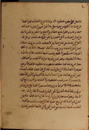 futmak.com - Meccan Revelations - page 5390 - from Volume 18 from Konya manuscript