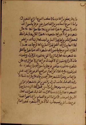 futmak.com - Meccan Revelations - page 5394 - from Volume 18 from Konya manuscript
